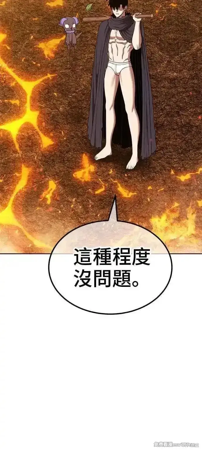 漫画《99强化木棍》第二季 第30话第224张图