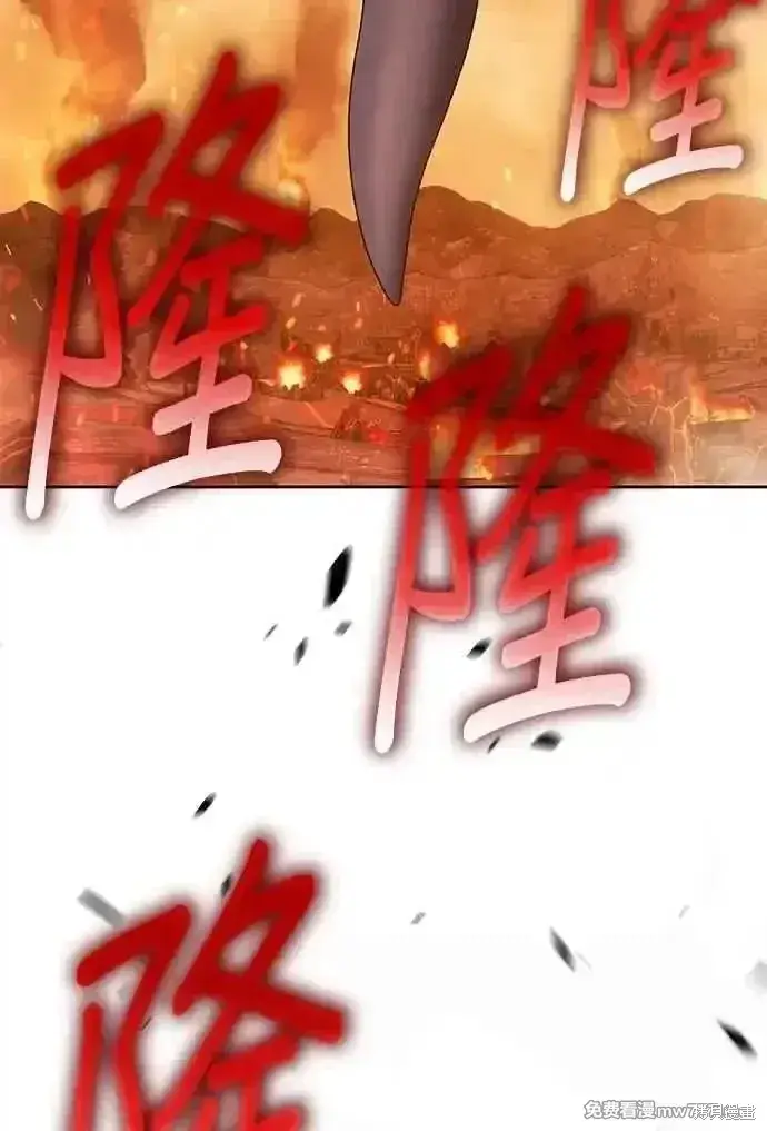 漫画《99强化木棍》第二季 第30话第227张图