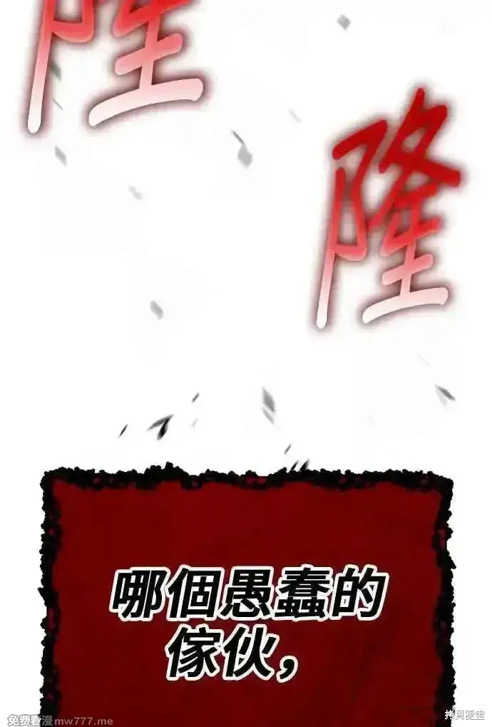 漫画《99强化木棍》第二季 第30话第228张图