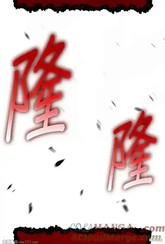 漫画《99强化木棍》第二季 第30话第229张图