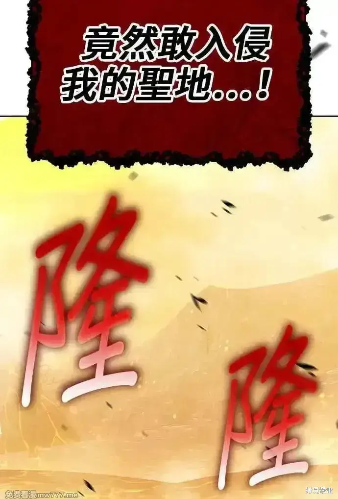 漫画《99强化木棍》第二季 第30话第230张图