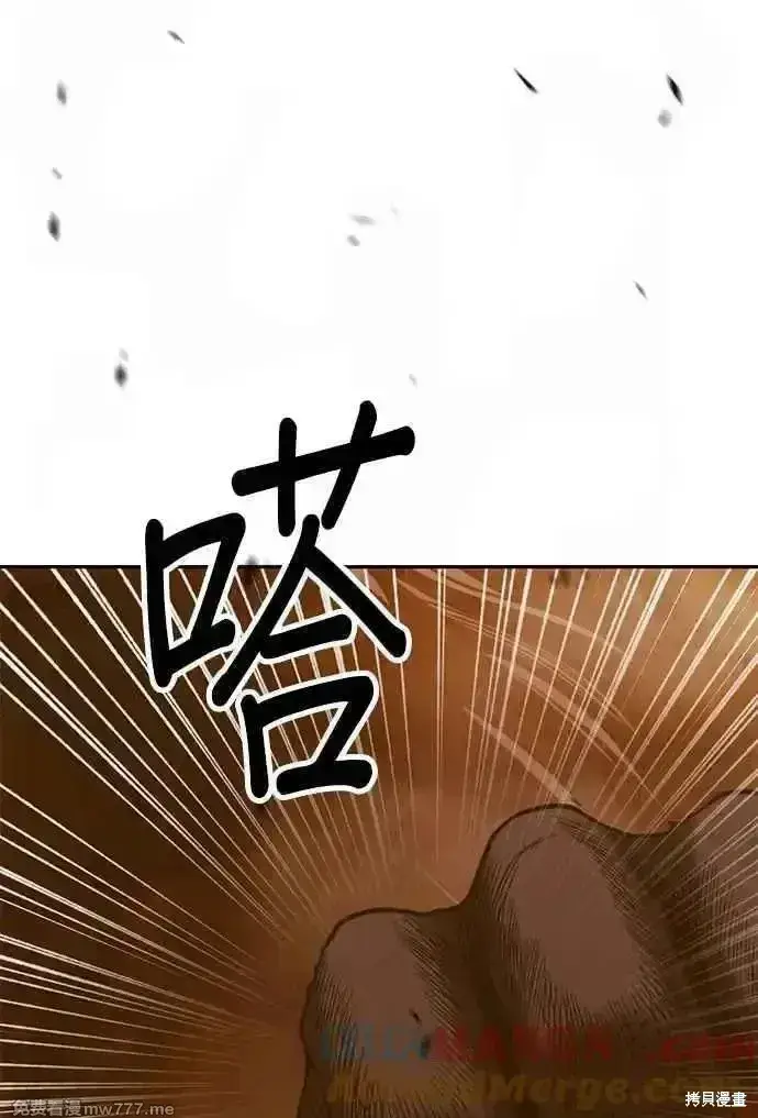 漫画《99强化木棍》第二季 第30话第233张图
