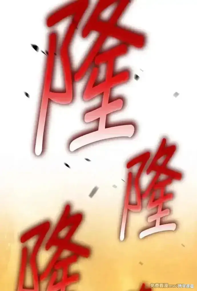 漫画《99强化木棍》第二季 第30话第235张图