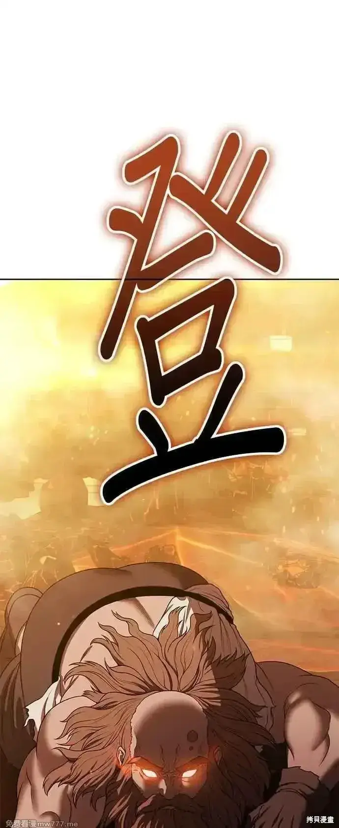 漫画《99强化木棍》第二季 第30话第240张图