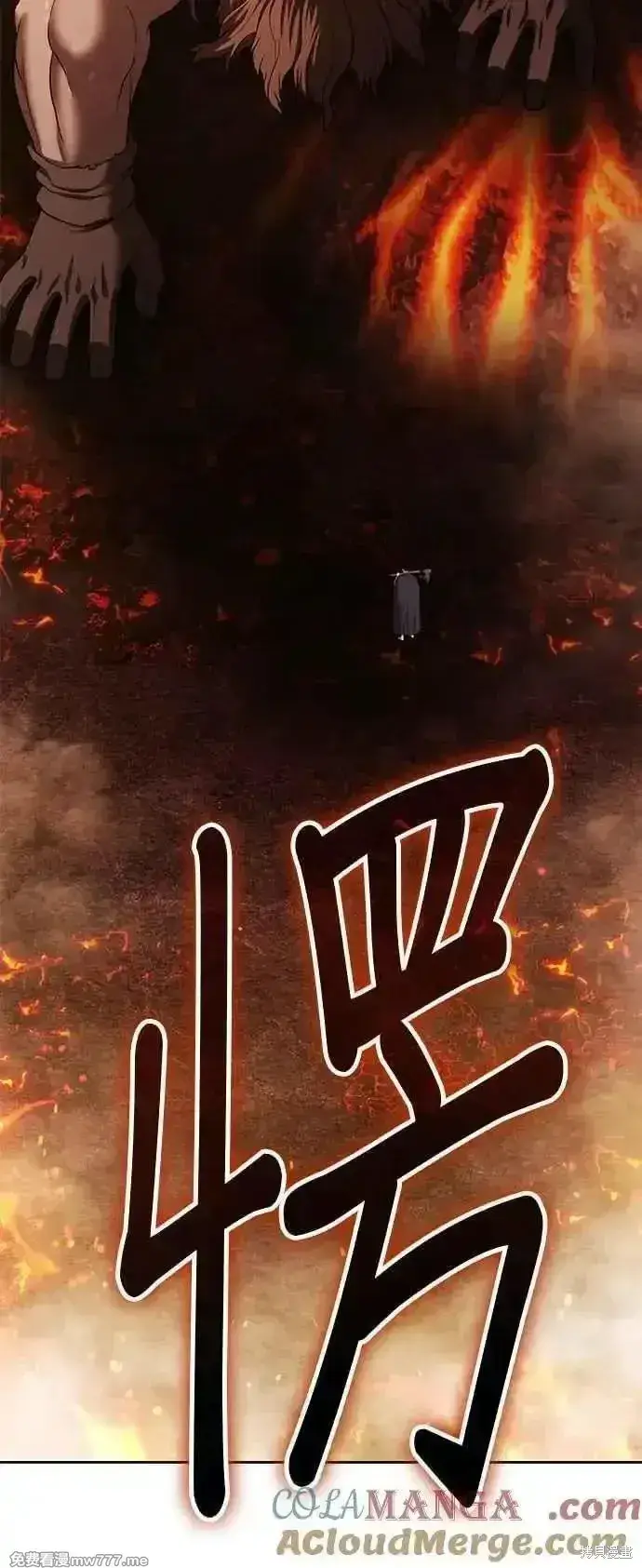 漫画《99强化木棍》第二季 第30话第241张图
