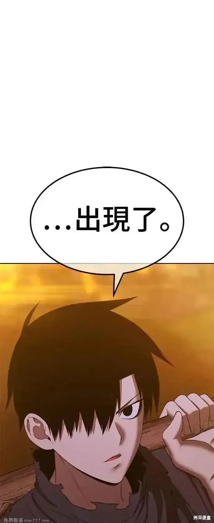 漫画《99强化木棍》第二季 第30话第242张图
