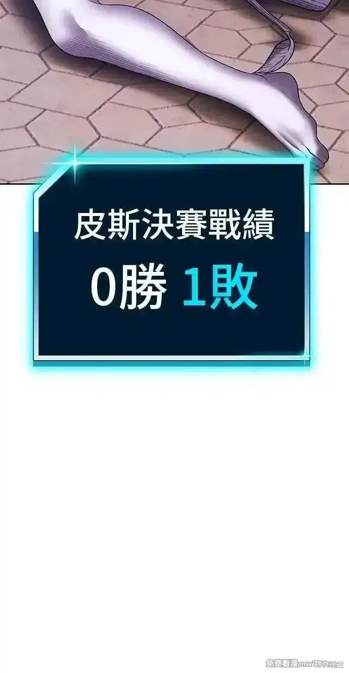 漫画《99强化木棍》第二季 第30话第26张图