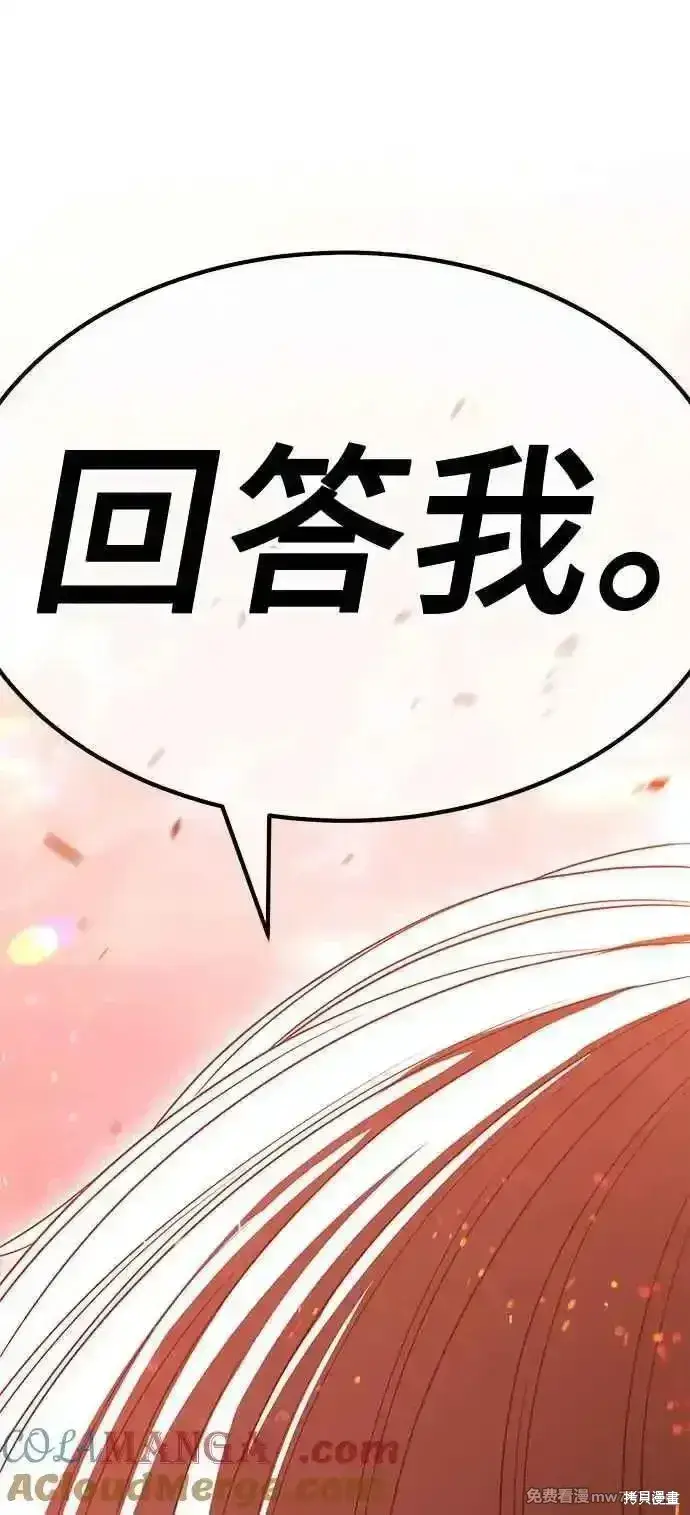 漫画《99强化木棍》第二季 第30话第269张图