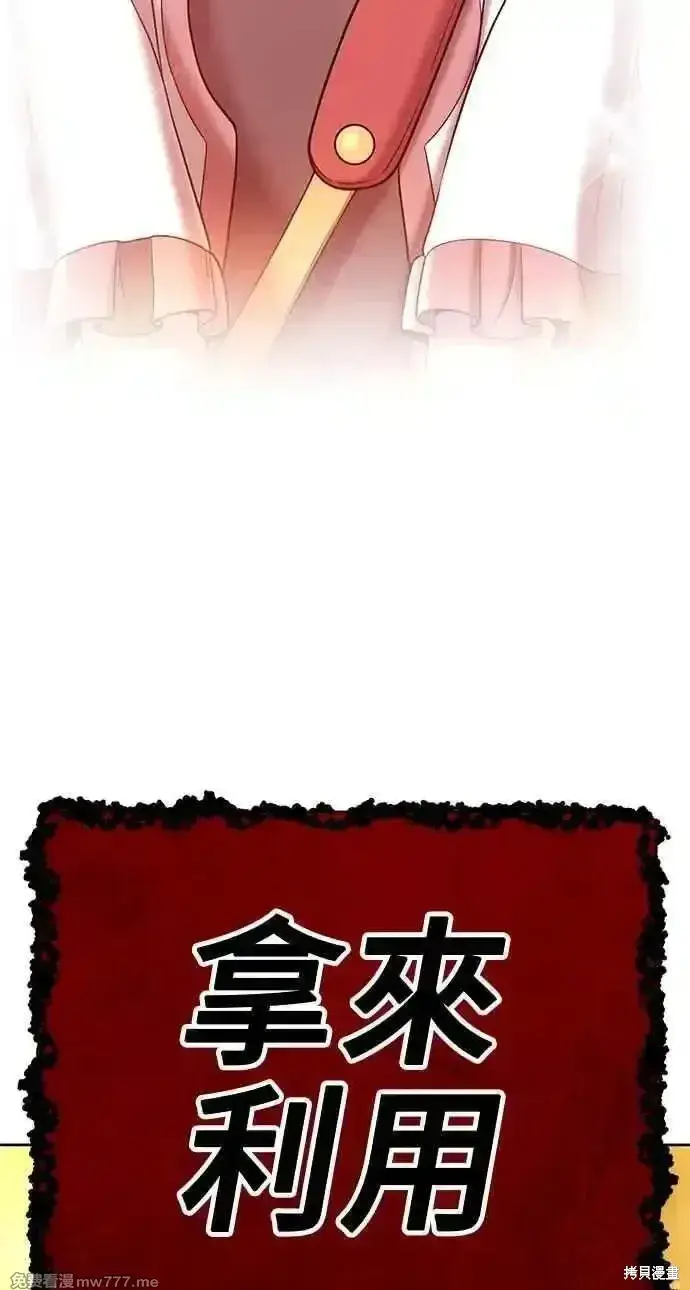 漫画《99强化木棍》第二季 第30话第279张图