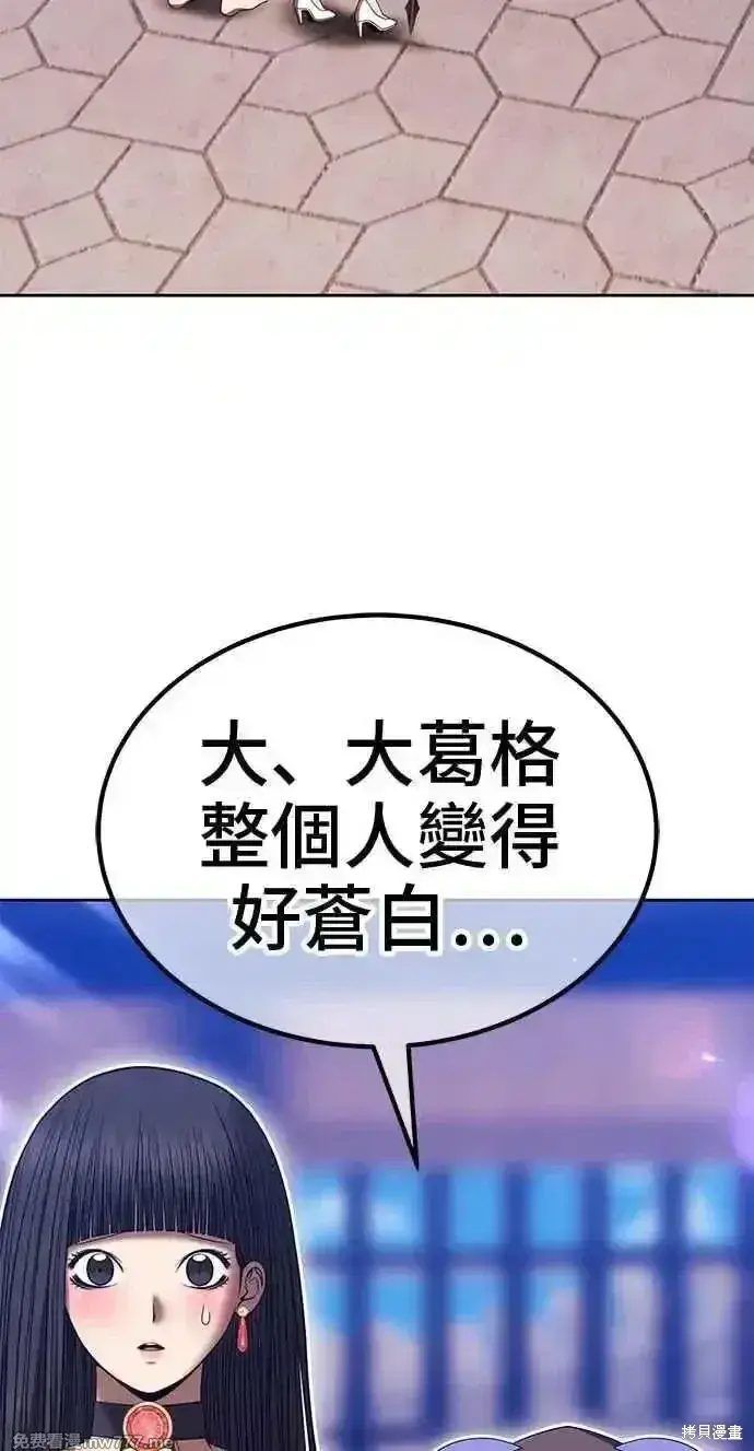 漫画《99强化木棍》第二季 第30话第28张图