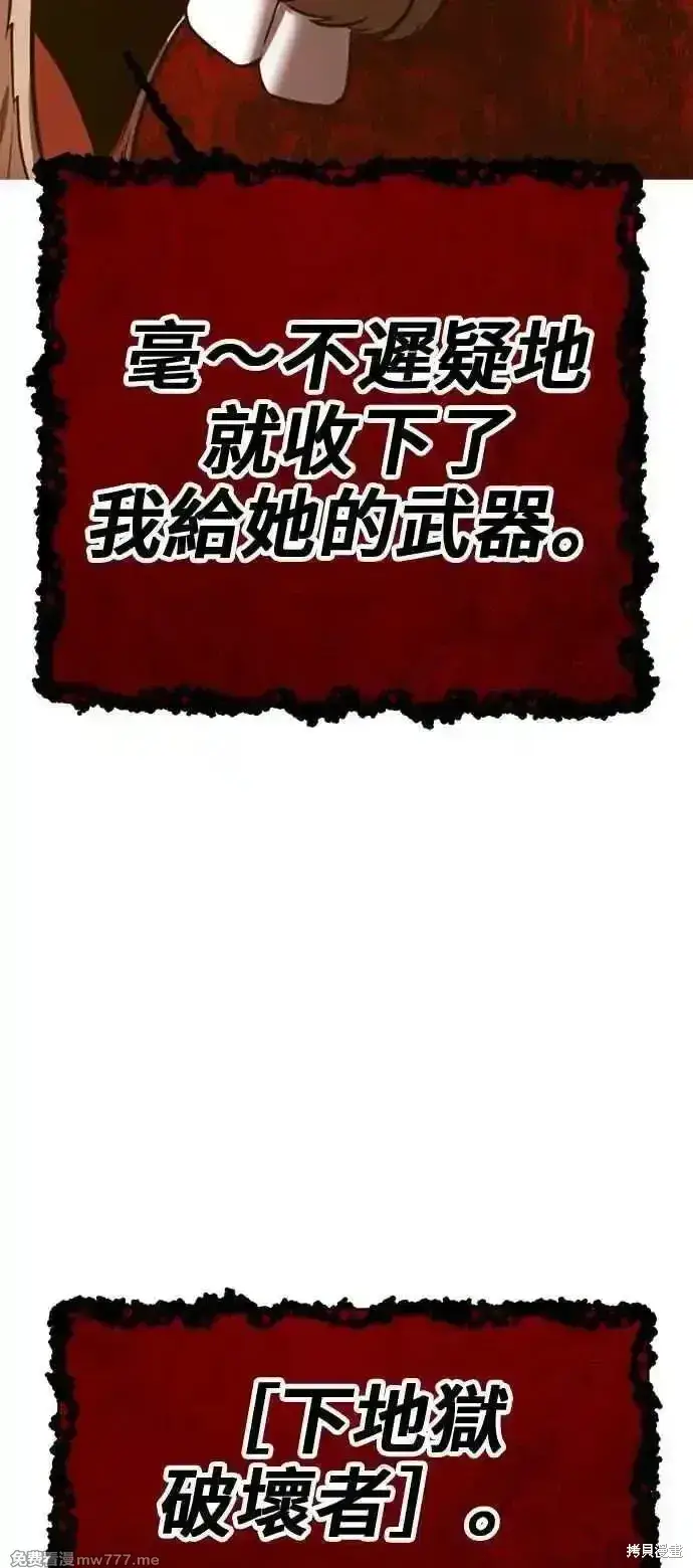 漫画《99强化木棍》第二季 第30话第294张图