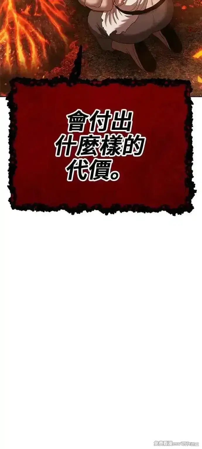 漫画《99强化木棍》第二季 第30话第298张图