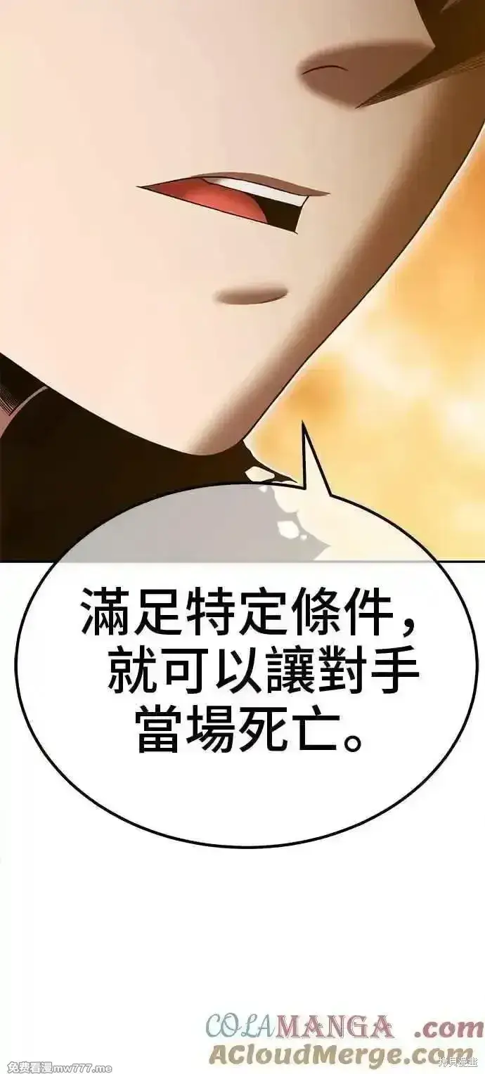 漫画《99强化木棍》第二季 第30话第301张图