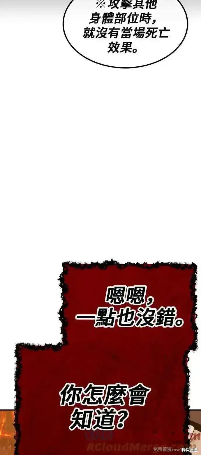 漫画《99强化木棍》第二季 第30话第305张图