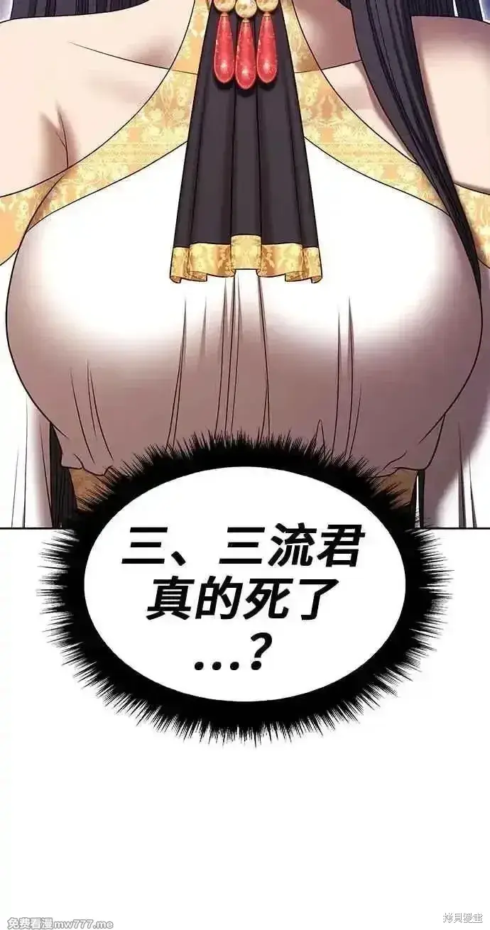漫画《99强化木棍》第二季 第30话第31张图