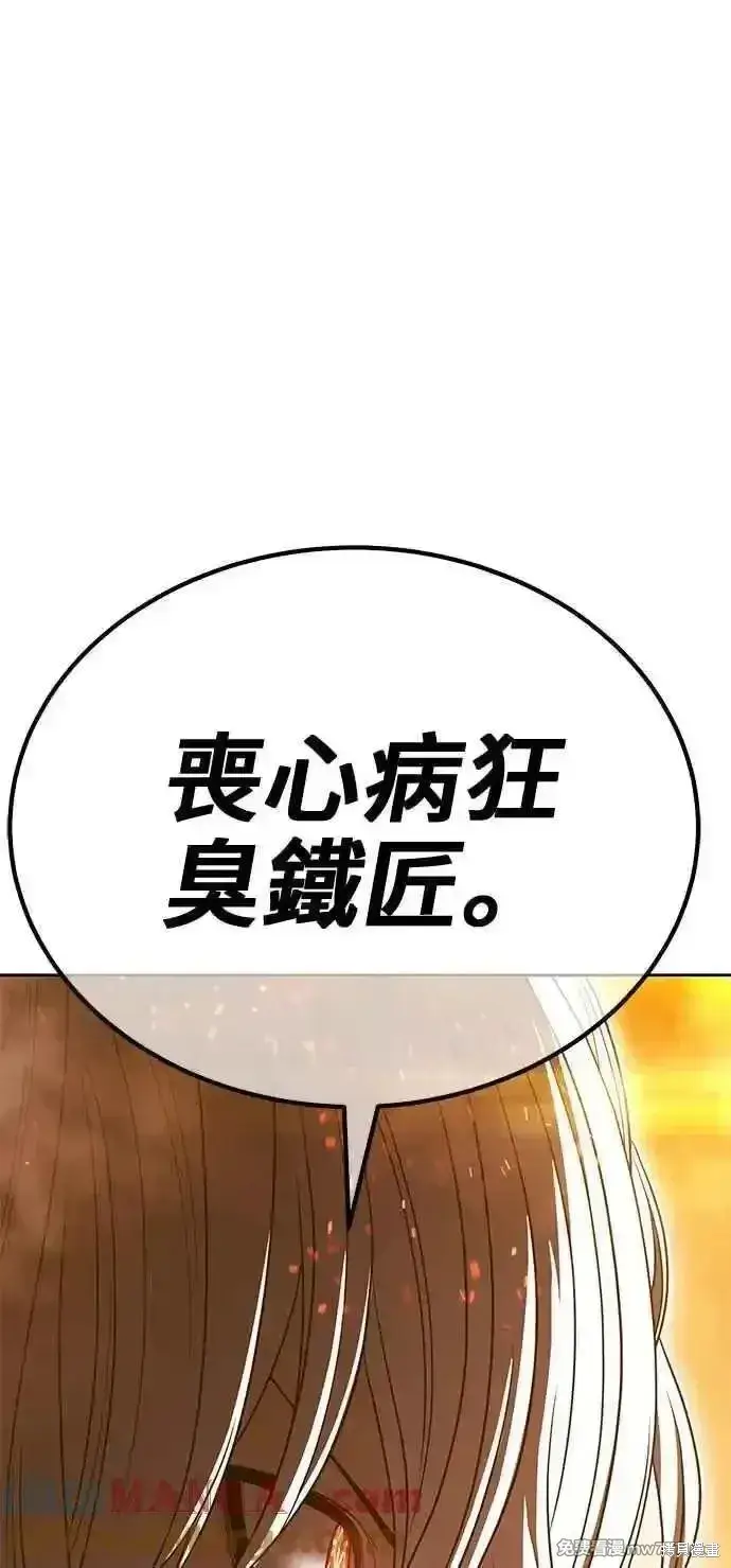 漫画《99强化木棍》第二季 第30话第317张图