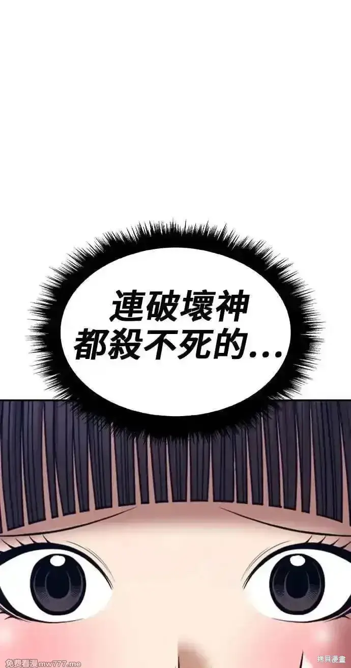 漫画《99强化木棍》第二季 第30话第32张图