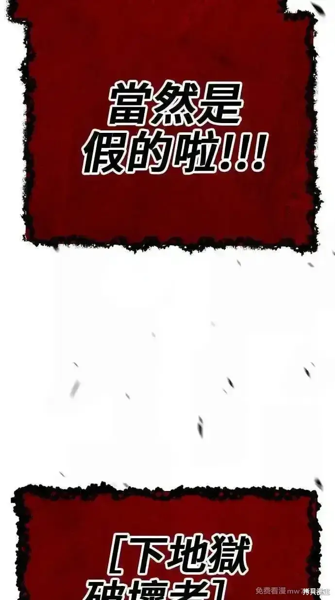 漫画《99强化木棍》第二季 第30话第324张图