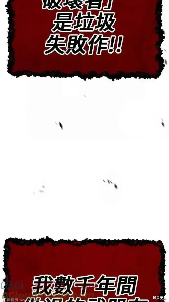 漫画《99强化木棍》第二季 第30话第325张图