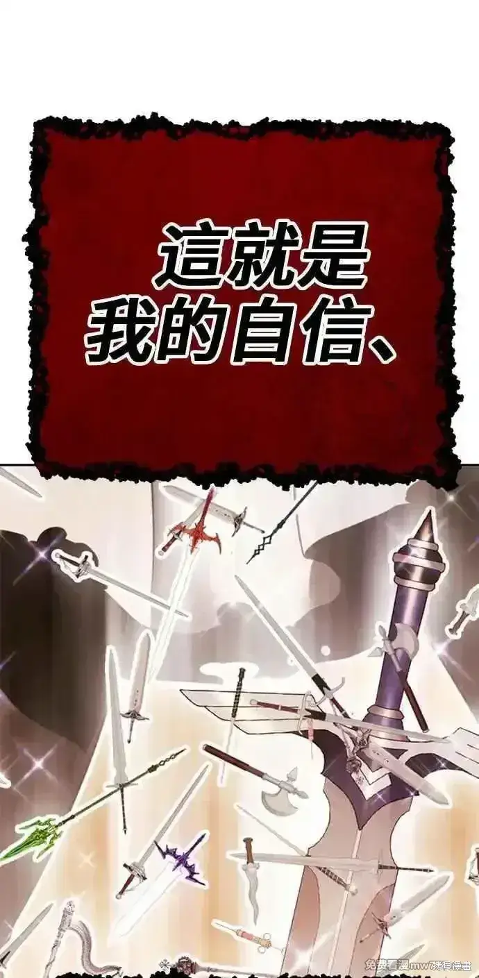漫画《99强化木棍》第二季 第30话第332张图