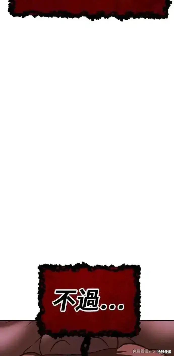 漫画《99强化木棍》第二季 第30话第334张图