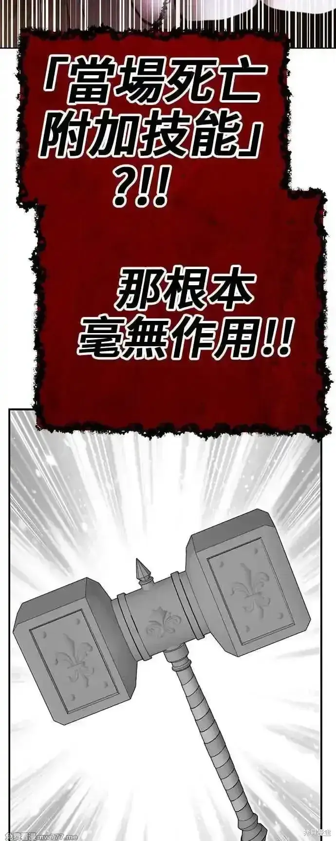 漫画《99强化木棍》第二季 第30话第344张图