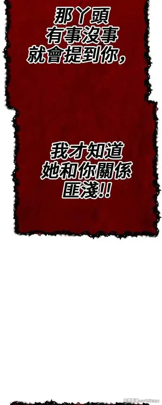 漫画《99强化木棍》第二季 第30话第347张图