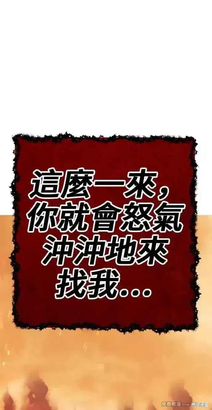 漫画《99强化木棍》第二季 第30话第351张图