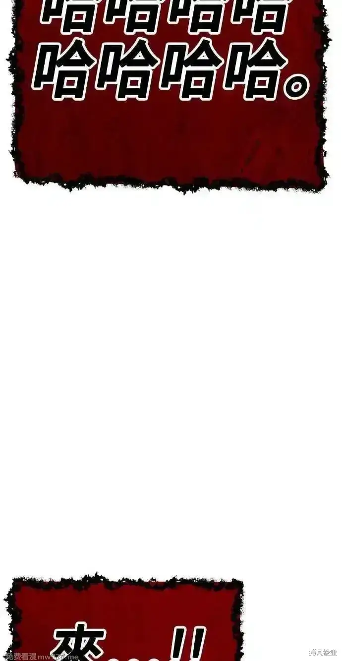 漫画《99强化木棍》第二季 第30话第358张图