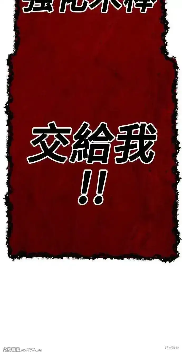 漫画《99强化木棍》第二季 第30话第363张图