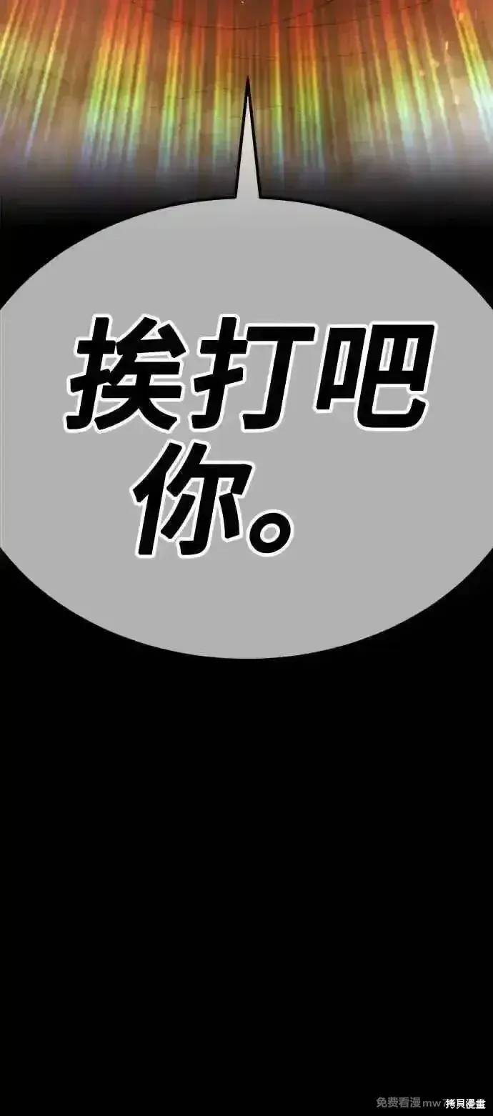 漫画《99强化木棍》第二季 第30话第368张图