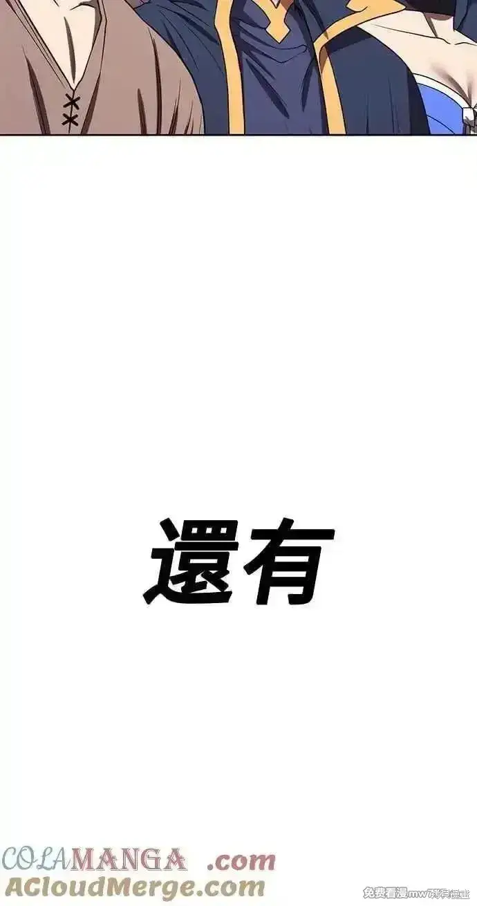 漫画《99强化木棍》第二季 第30话第37张图