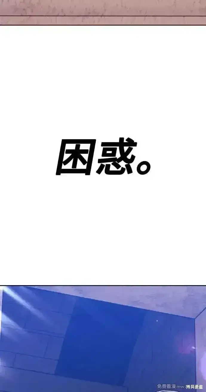 漫画《99强化木棍》第二季 第30话第39张图