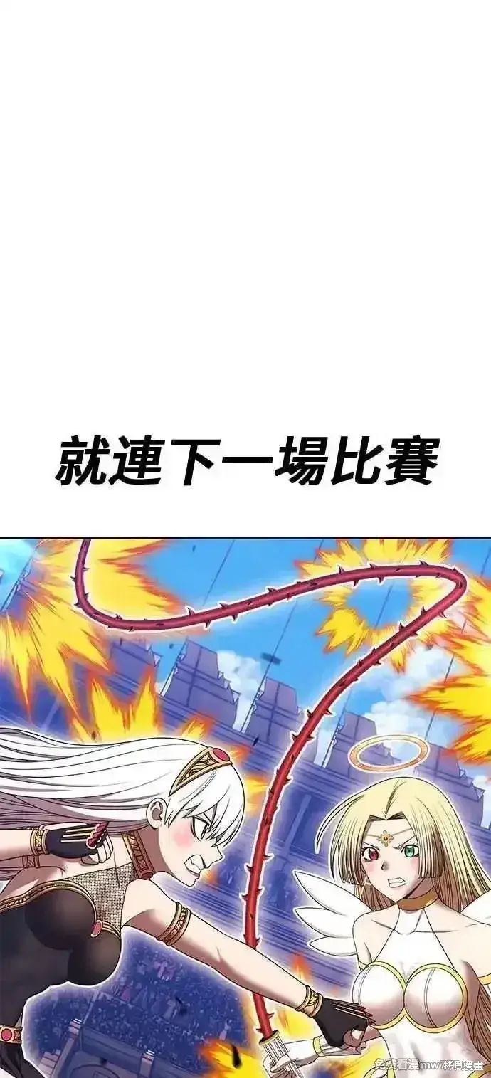 漫画《99强化木棍》第二季 第30话第43张图