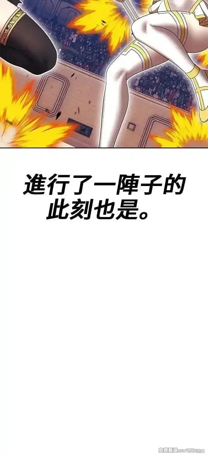 漫画《99强化木棍》第二季 第30话第44张图