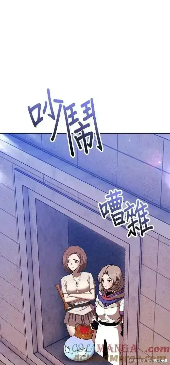 漫画《99强化木棍》第二季 第30话第49张图
