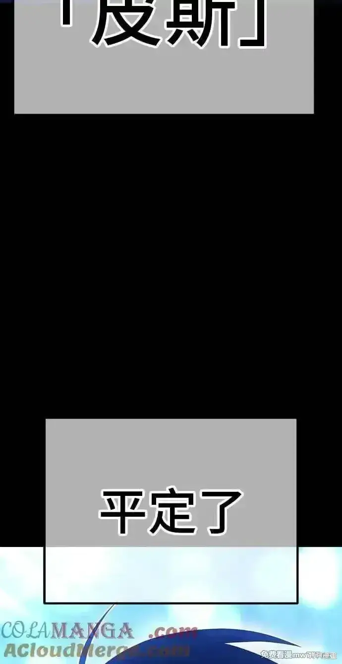 漫画《99强化木棍》第二季 第30话第5张图