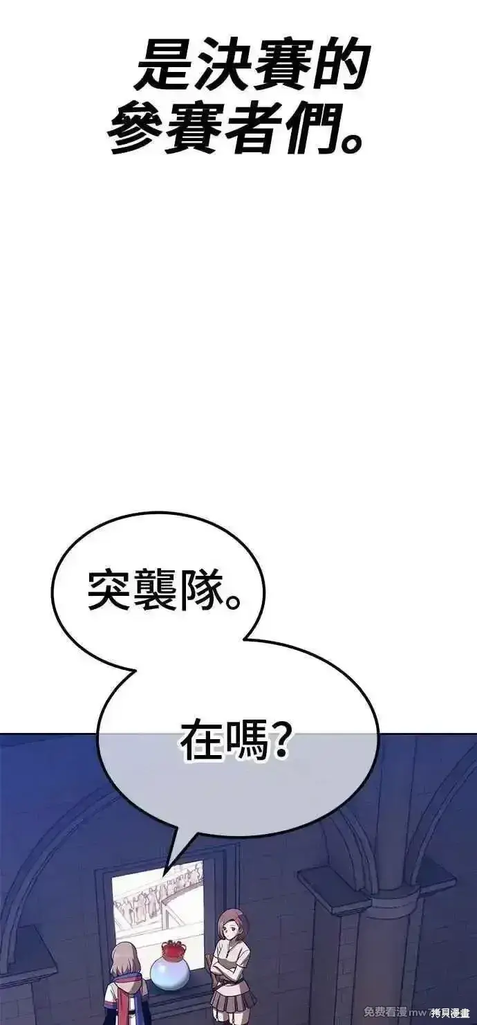 漫画《99强化木棍》第二季 第30话第52张图