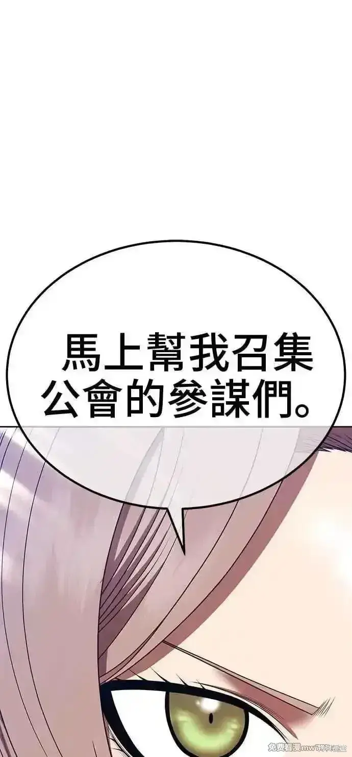 漫画《99强化木棍》第二季 第30话第56张图