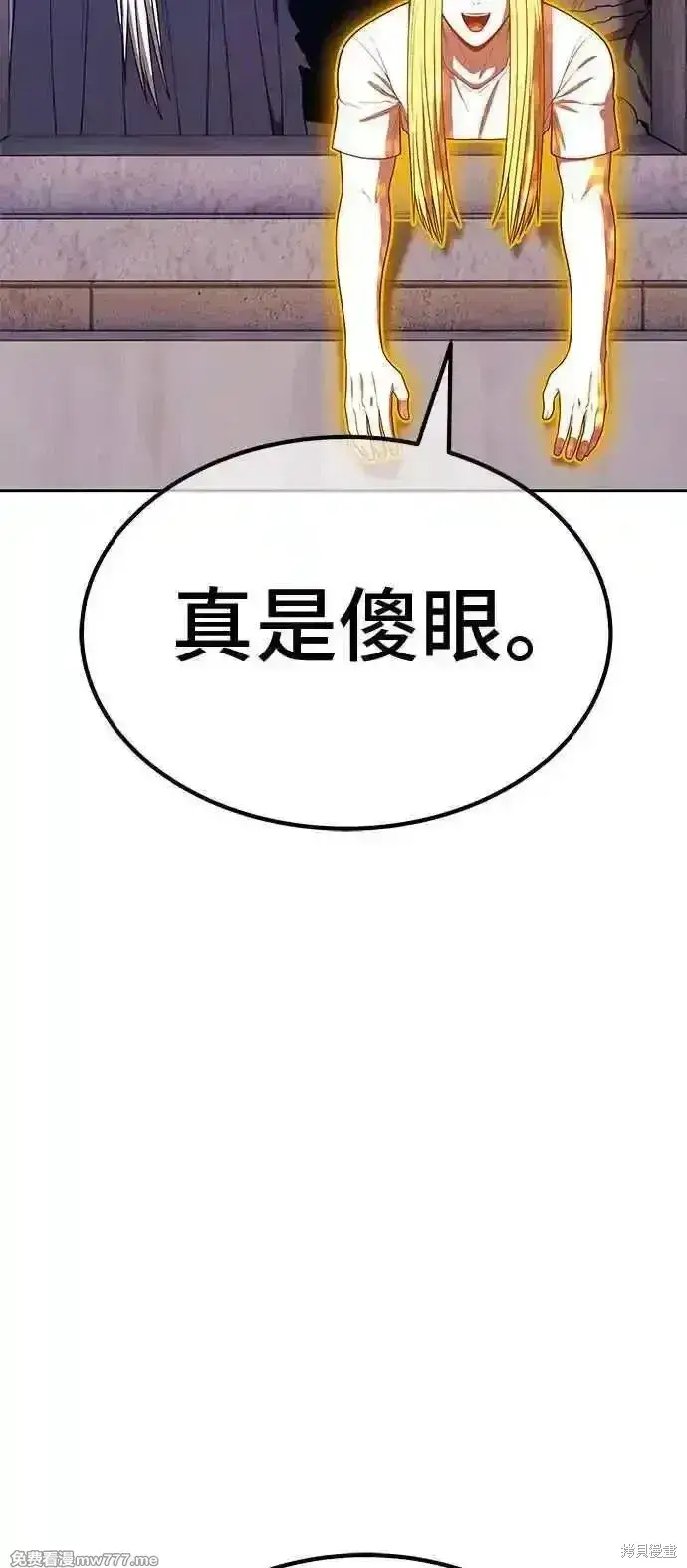 漫画《99强化木棍》第二季 第30话第59张图