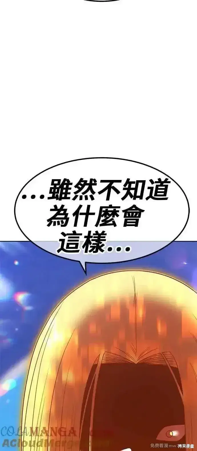 漫画《99强化木棍》第二季 第30话第61张图