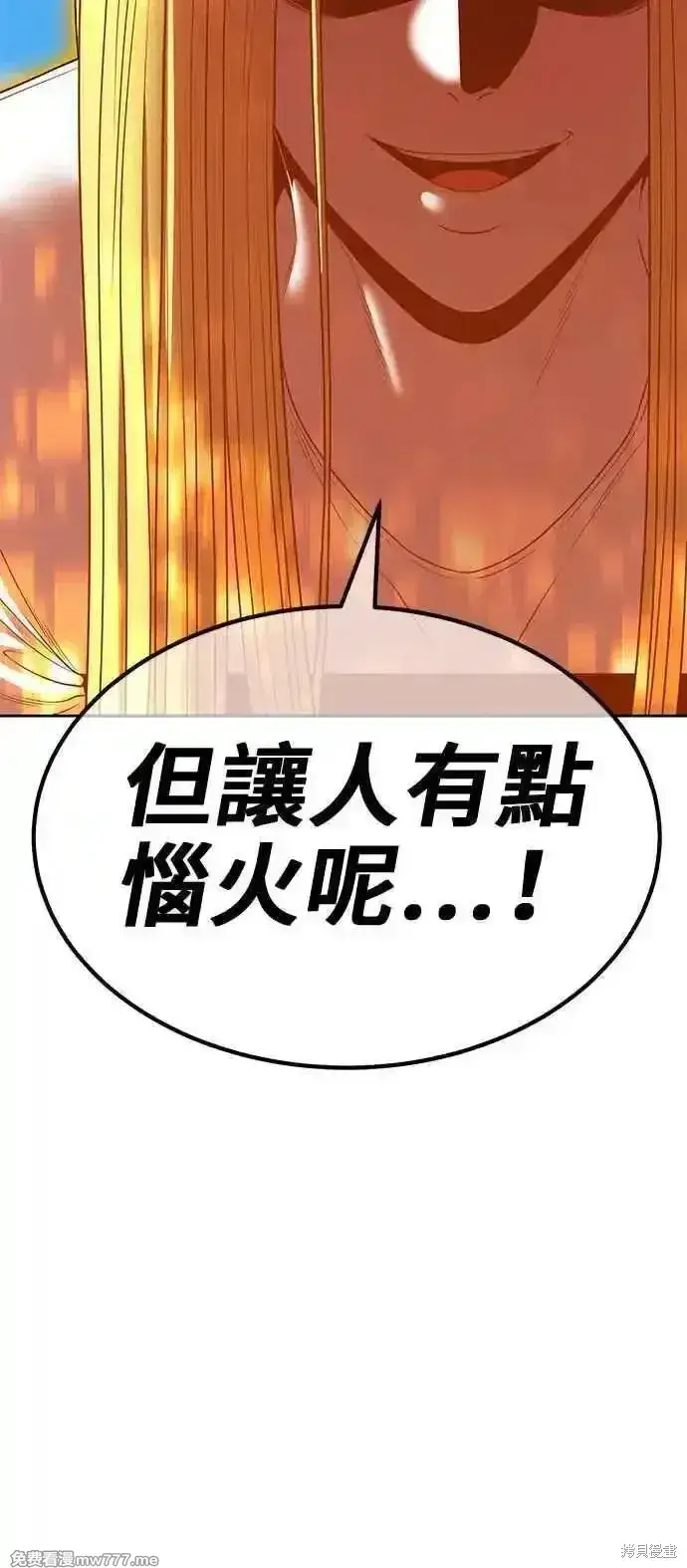 漫画《99强化木棍》第二季 第30话第62张图