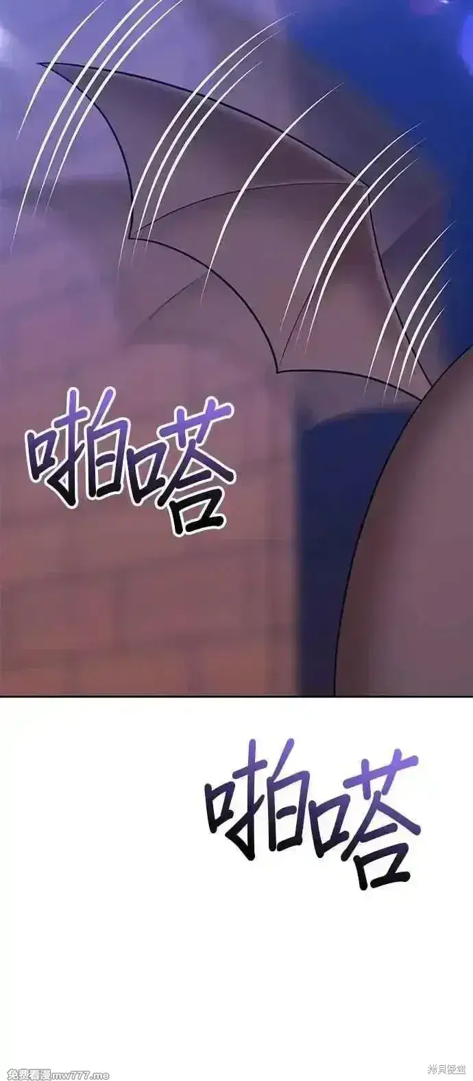 漫画《99强化木棍》第二季 第30话第64张图