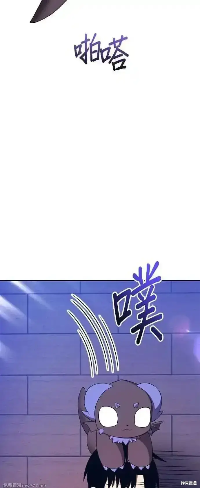漫画《99强化木棍》第二季 第30话第66张图