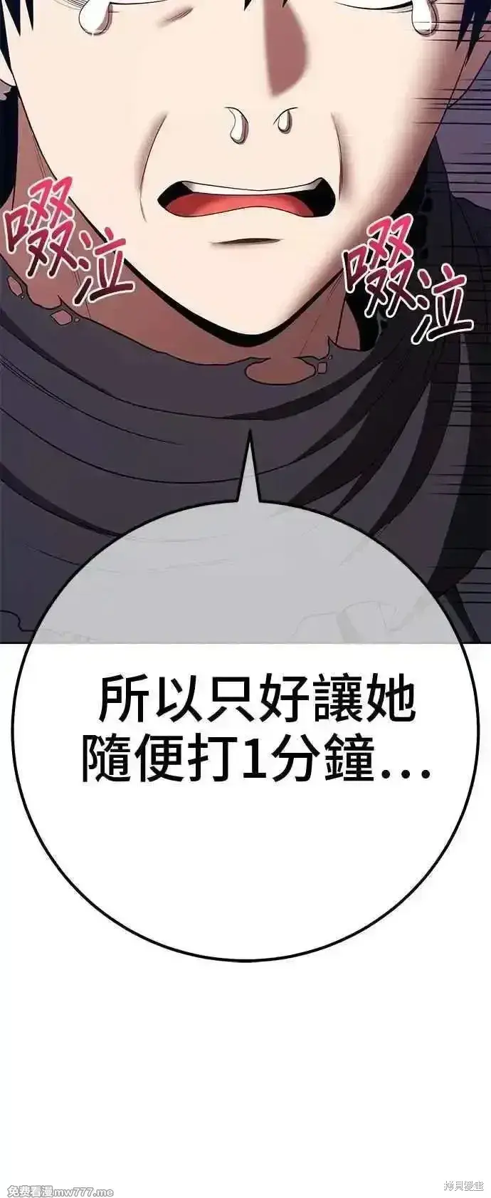 漫画《99强化木棍》第二季 第30话第70张图