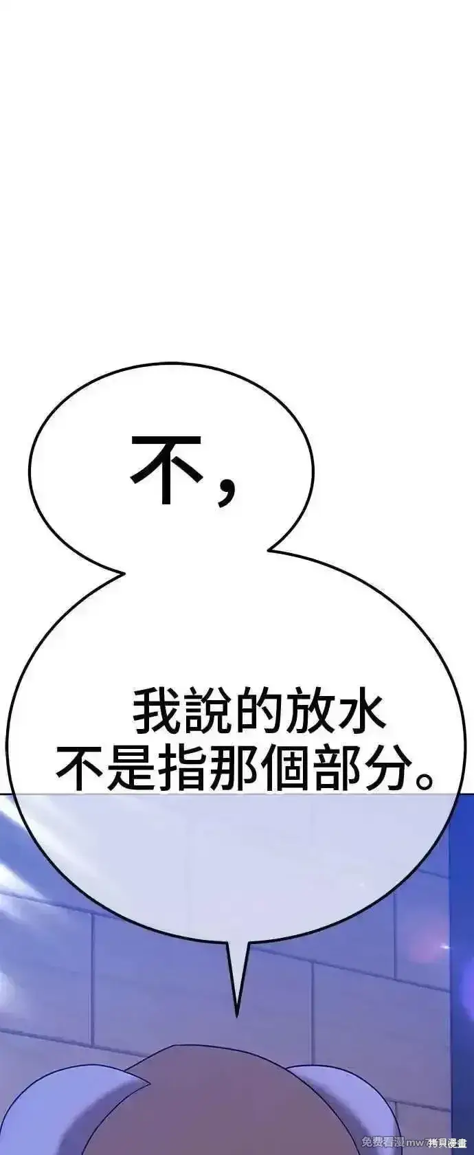 漫画《99强化木棍》第二季 第30话第71张图