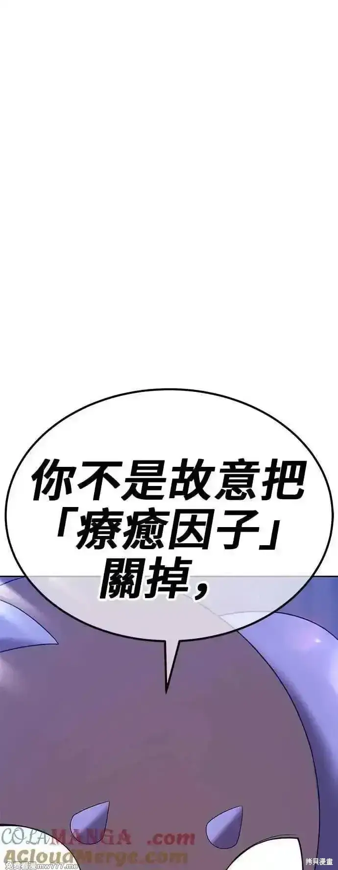 漫画《99强化木棍》第二季 第30话第73张图