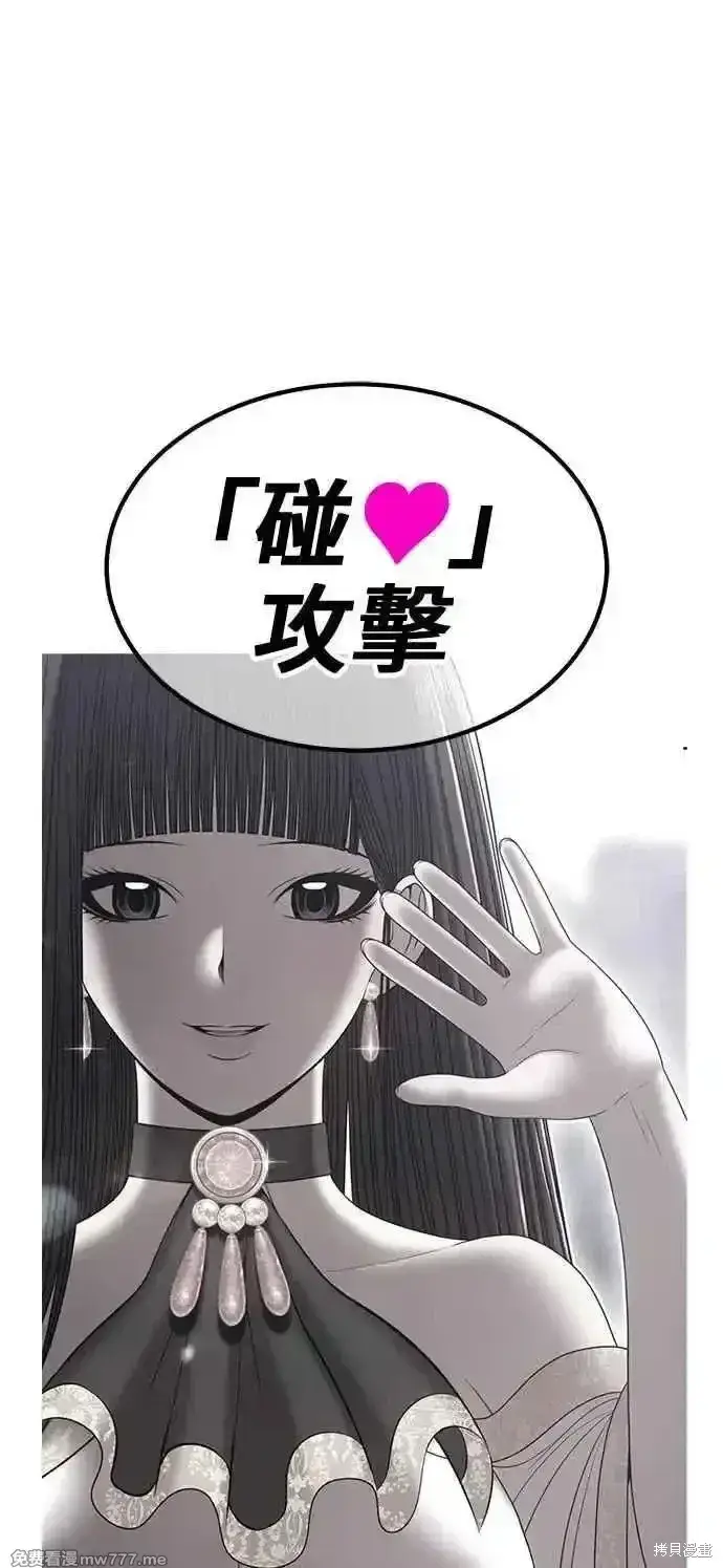 漫画《99强化木棍》第二季 第30话第84张图
