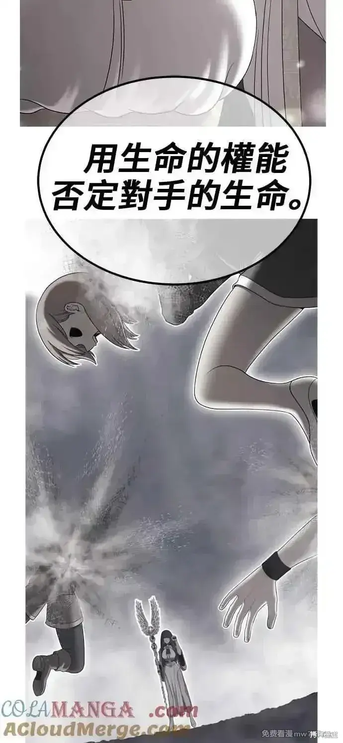 漫画《99强化木棍》第二季 第30话第85张图