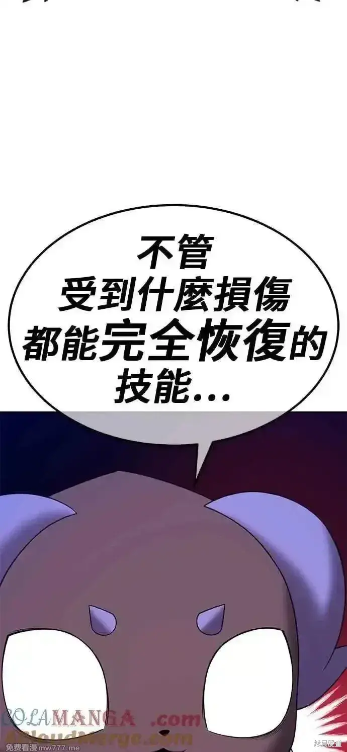 漫画《99强化木棍》第二季 第30话第89张图